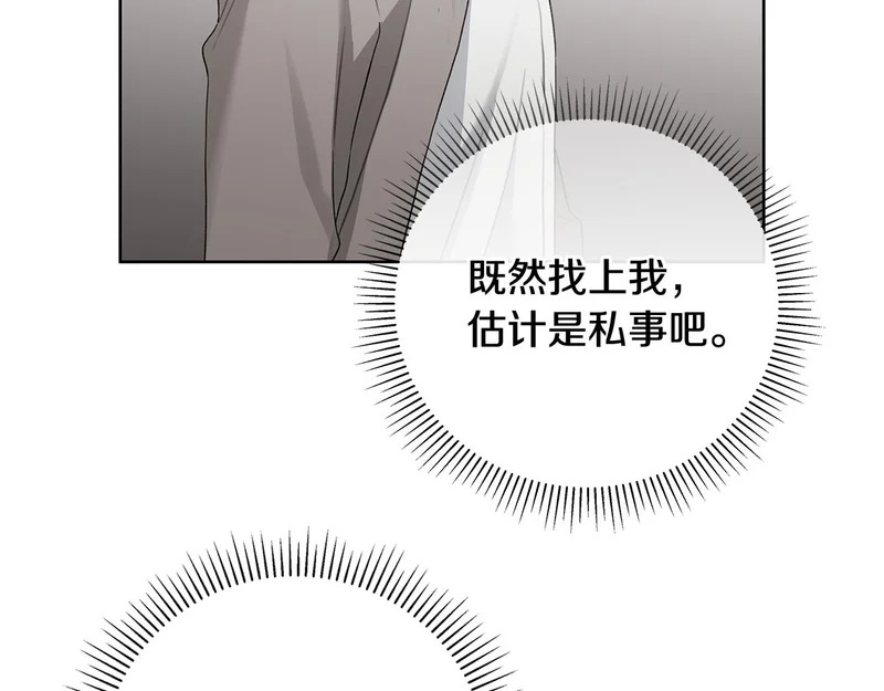 第二部 完结话 勇敢踏出一步 第21页