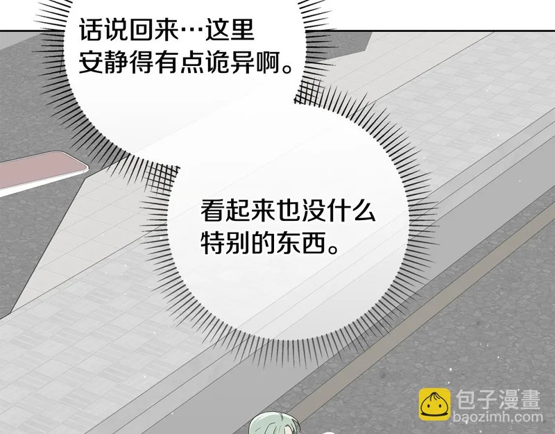 第二部 完结话 勇敢踏出一步 第22页