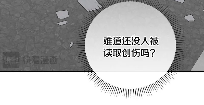 第二部 完结话 勇敢踏出一步 第24页