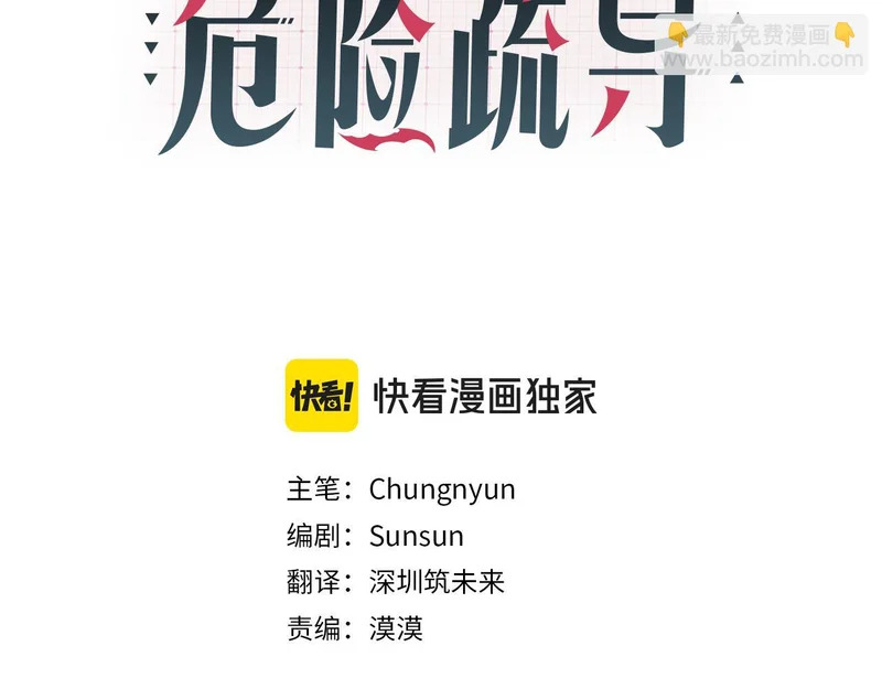 第二部 完结话 勇敢踏出一步 第46页