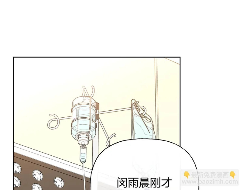 第二部 完结话 勇敢踏出一步 第48页