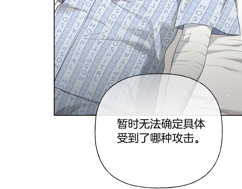 第二部 完结话 勇敢踏出一步 第51页