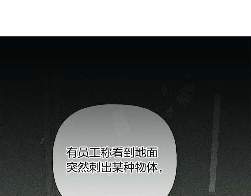 第二部 完结话 勇敢踏出一步 第52页