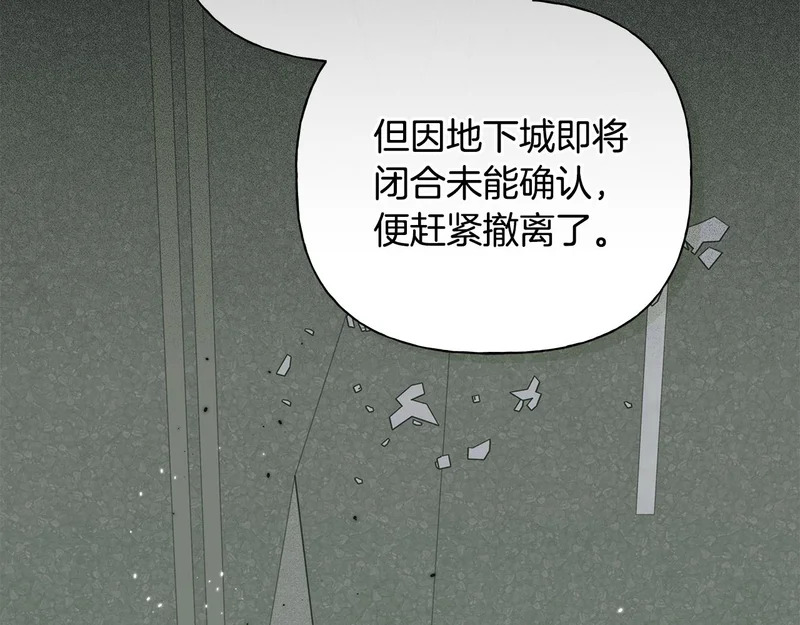 第二部 完结话 勇敢踏出一步 第53页