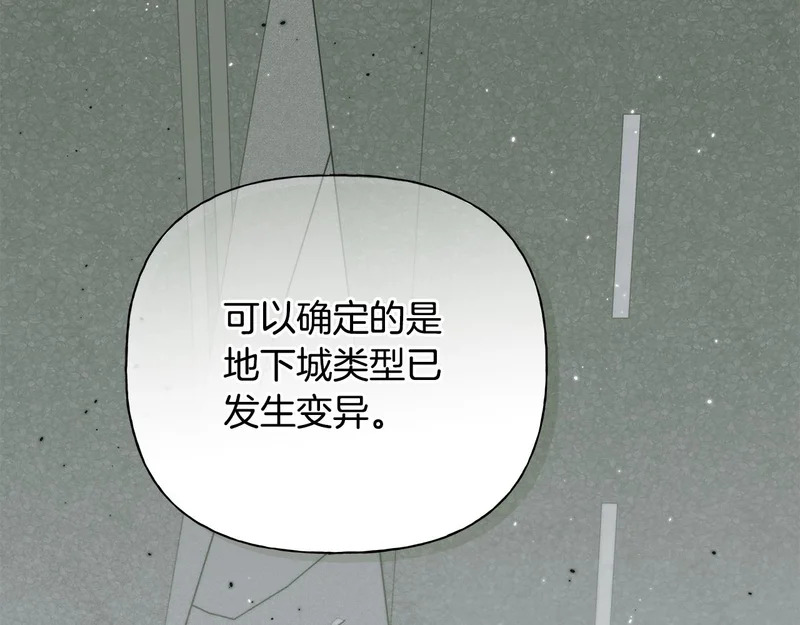 第二部 完结话 勇敢踏出一步 第54页