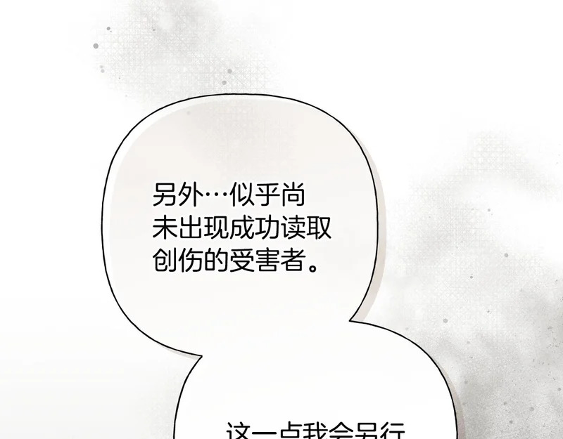 第二部 完结话 勇敢踏出一步 第57页