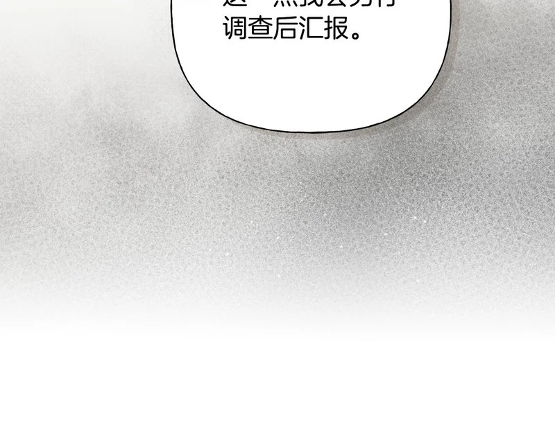 第二部 完结话 勇敢踏出一步 第58页
