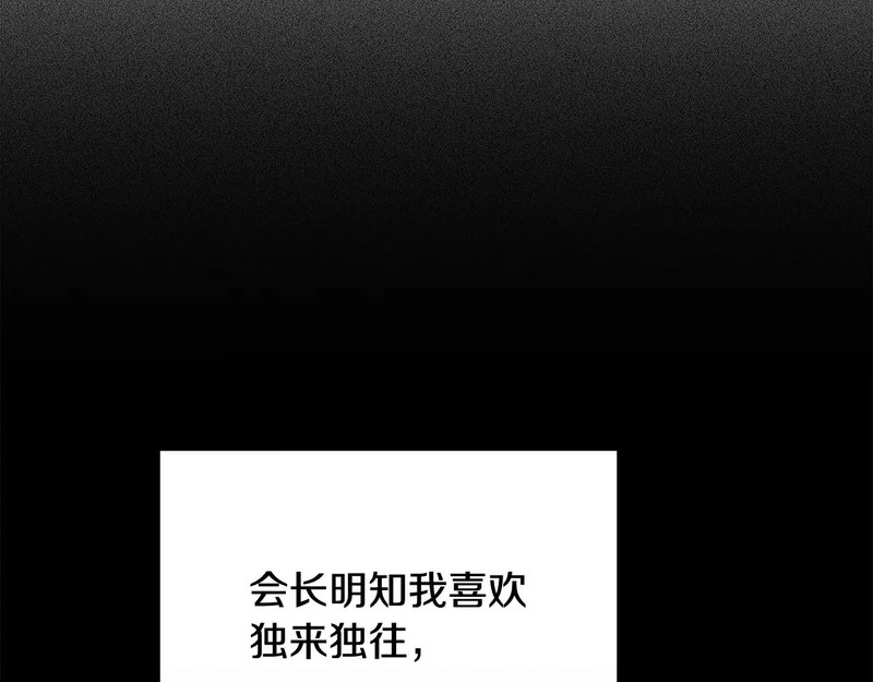第二部 完结话 勇敢踏出一步 第65页