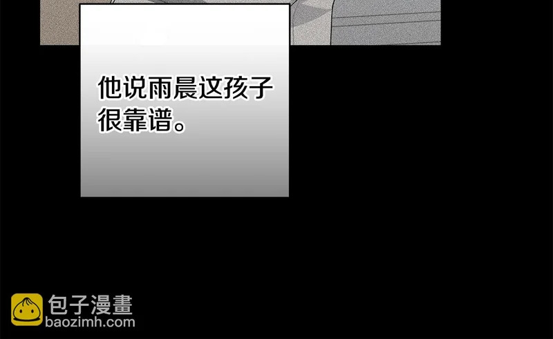 第二部 完结话 勇敢踏出一步 第68页