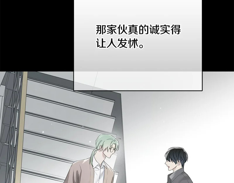 第二部 完结话 勇敢踏出一步 第70页