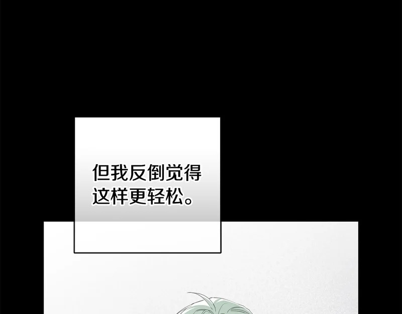 第二部 完结话 勇敢踏出一步 第72页