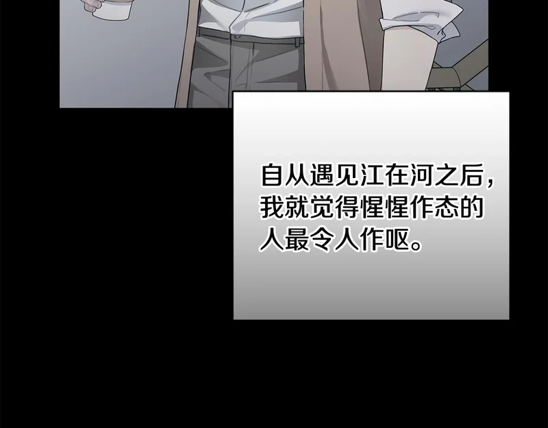 第二部 完结话 勇敢踏出一步 第74页