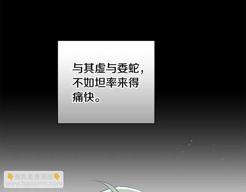 第二部 完结话 勇敢踏出一步 第75页