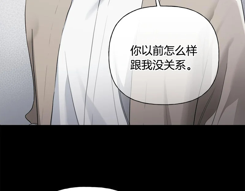 第二部 完结话 勇敢踏出一步 第77页