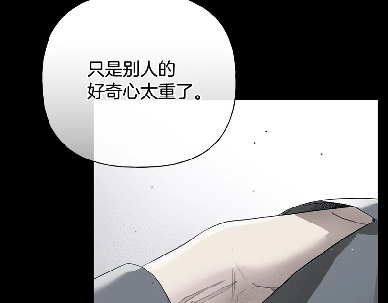 第二部 完结话 勇敢踏出一步 第78页