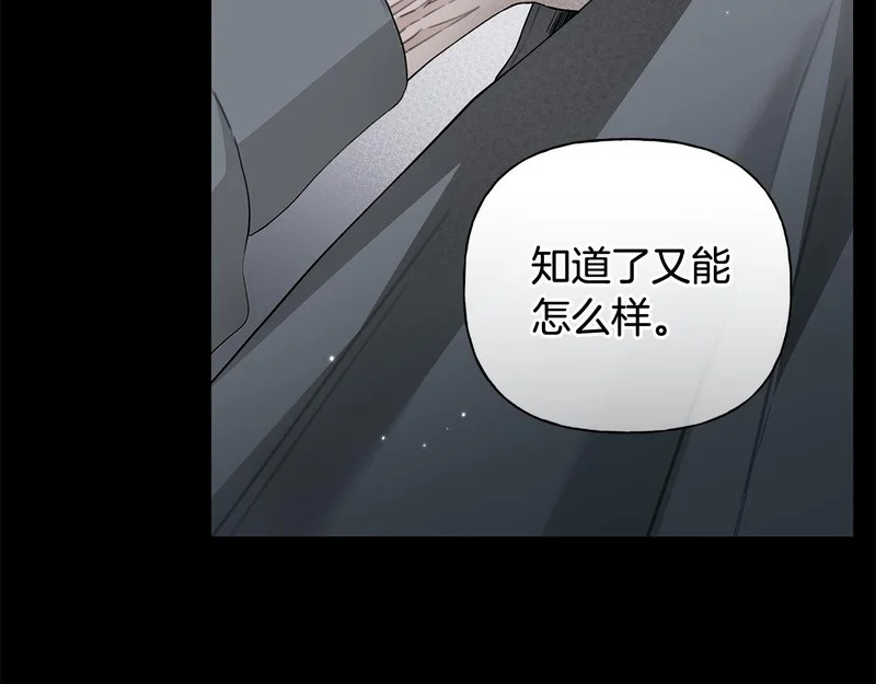 第二部 完结话 勇敢踏出一步 第79页
