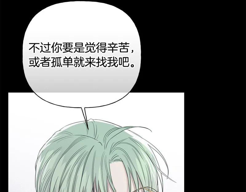 第二部 完结话 勇敢踏出一步 第80页