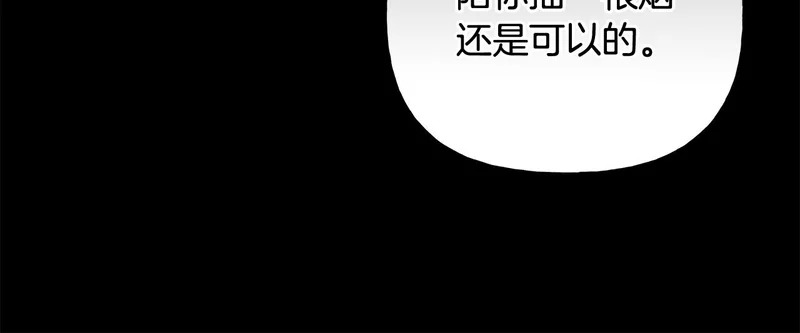 第二部 完结话 勇敢踏出一步 第82页