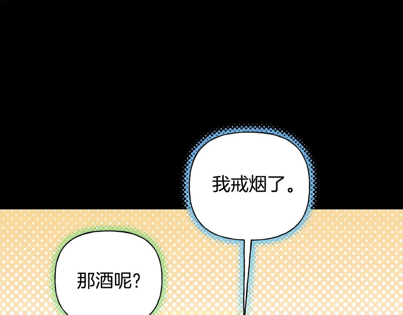 第二部 完结话 勇敢踏出一步 第83页
