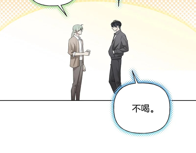 第二部 完结话 勇敢踏出一步 第84页