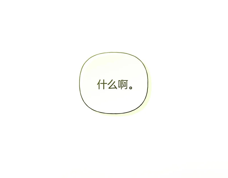 第二部 完结话 勇敢踏出一步 第85页