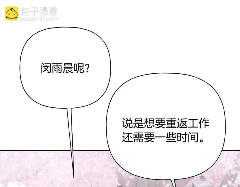 第二部 完结话 勇敢踏出一步 第96页
