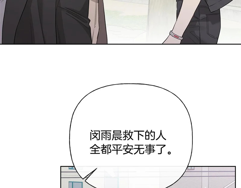 第二部 完结话 勇敢踏出一步 第98页