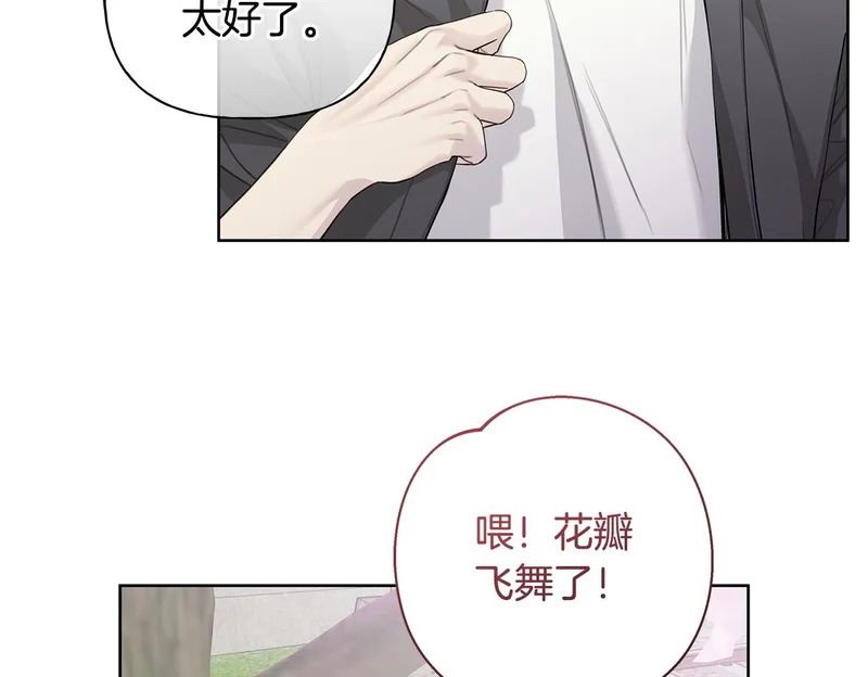 第二部 完结话 勇敢踏出一步 第100页