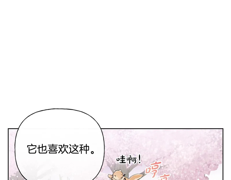 第二部 完结话 勇敢踏出一步 第109页