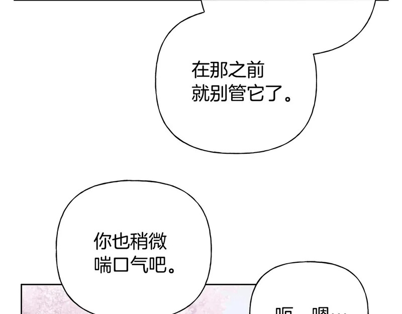 第二部 完结话 勇敢踏出一步 第111页