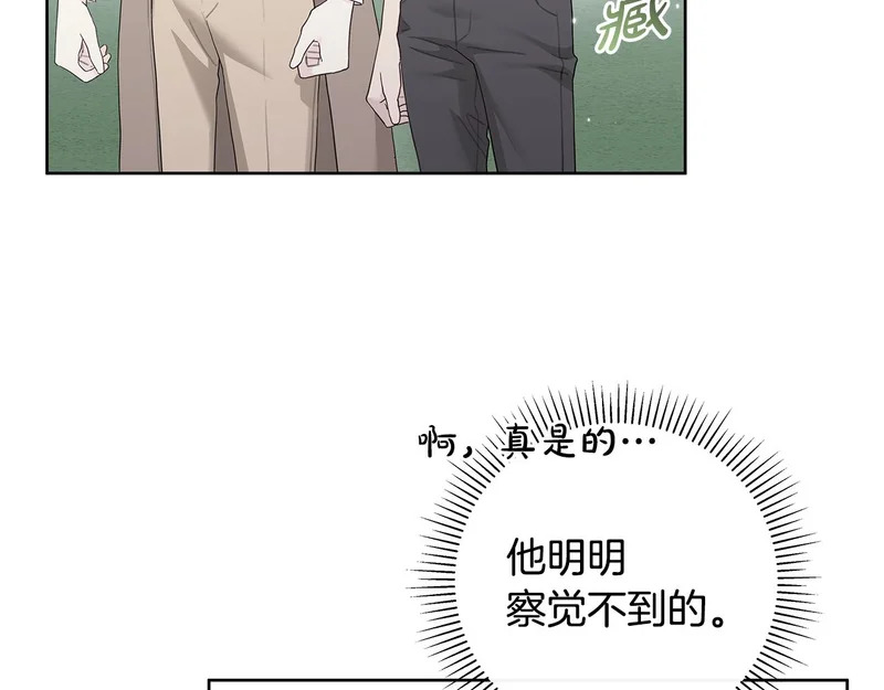 第二部 完结话 勇敢踏出一步 第113页