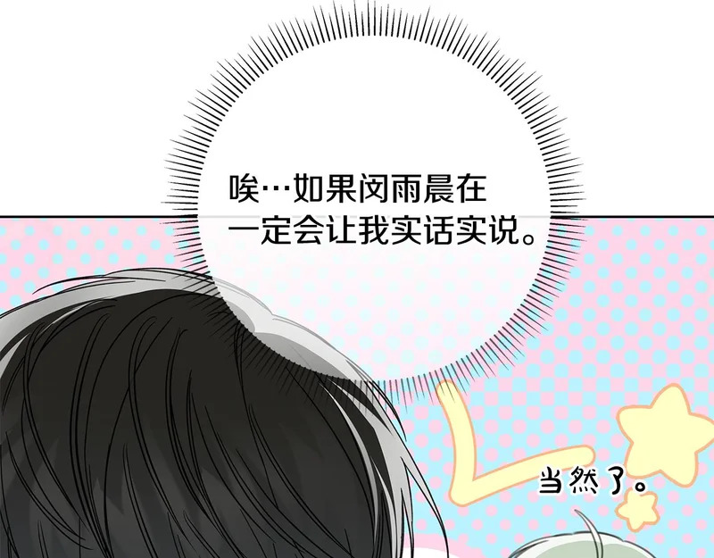 第二部 完结话 勇敢踏出一步 第116页