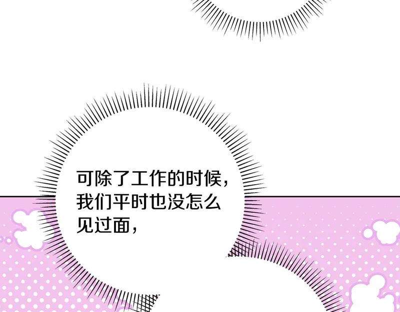 第二部 完结话 勇敢踏出一步 第118页