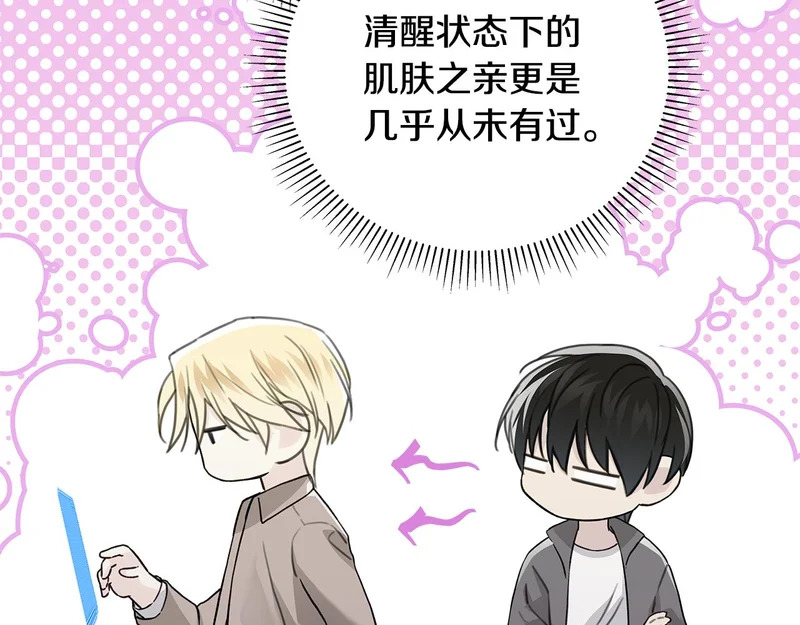 第二部 完结话 勇敢踏出一步 第119页