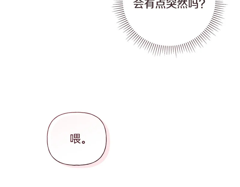 第二部 完结话 勇敢踏出一步 第125页