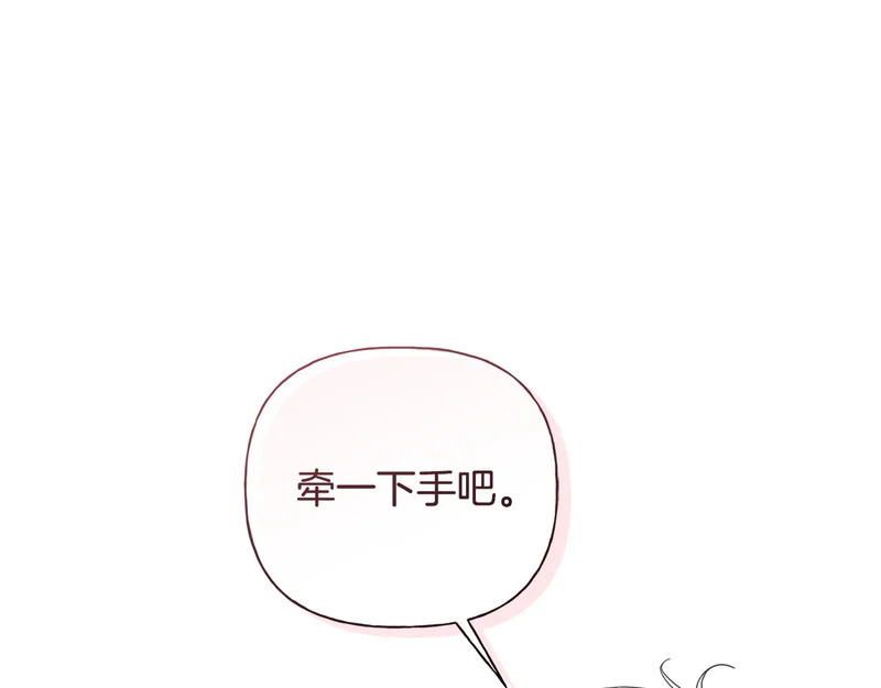 第二部 完结话 勇敢踏出一步 第126页