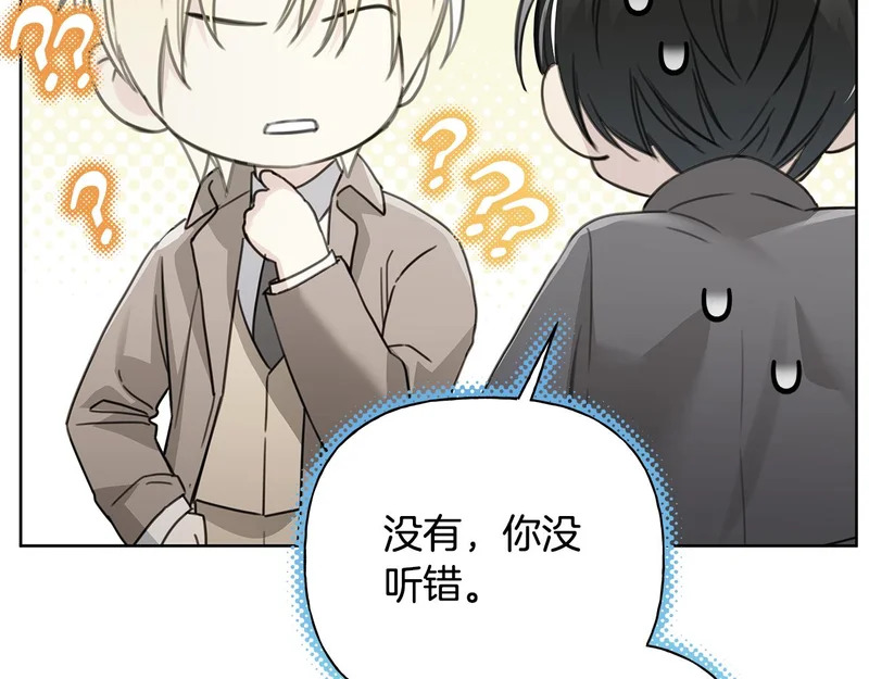 第二部 完结话 勇敢踏出一步 第132页
