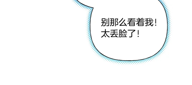 第二部 完结话 勇敢踏出一步 第133页