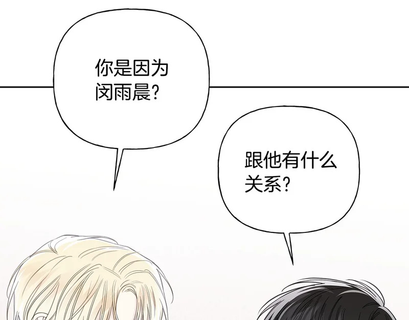 第二部 完结话 勇敢踏出一步 第134页