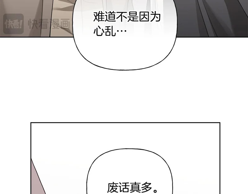 第二部 完结话 勇敢踏出一步 第136页