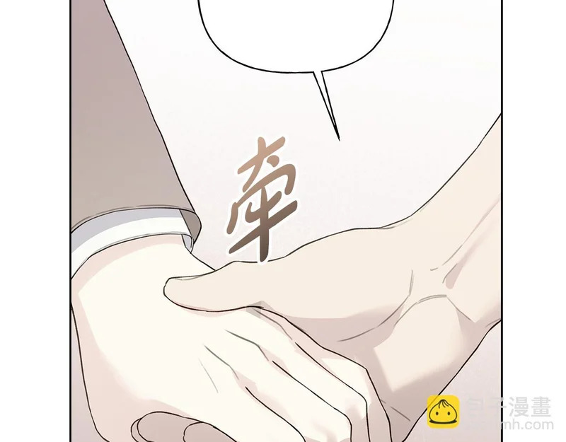 第二部 完结话 勇敢踏出一步 第137页