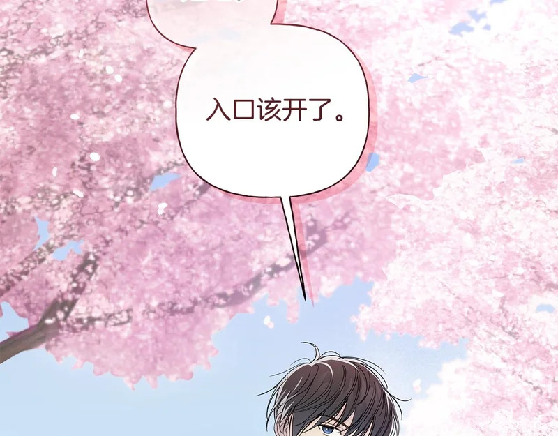 第二部 完结话 勇敢踏出一步 第141页