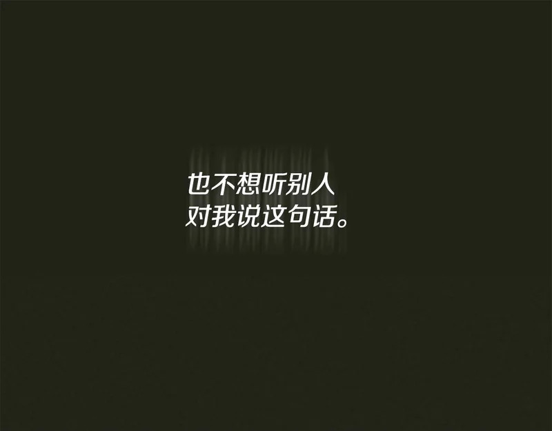 第二部 完结话 勇敢踏出一步 第161页