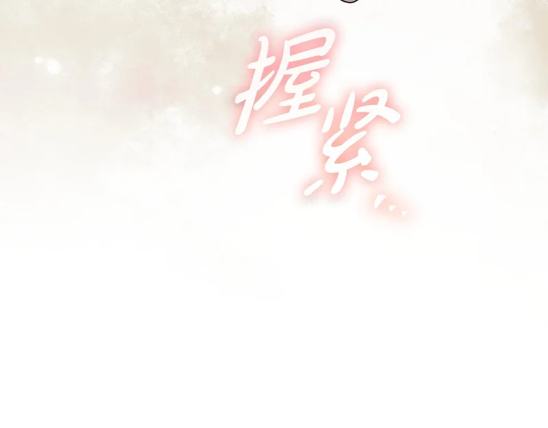 第二部 完结话 勇敢踏出一步 第173页