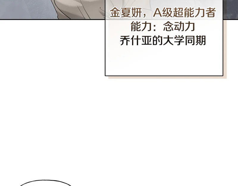 第48话 出现预言 第9页