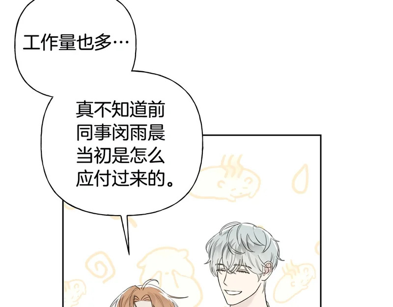 第48话 出现预言 第10页