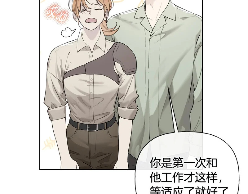 第48话 出现预言 第11页