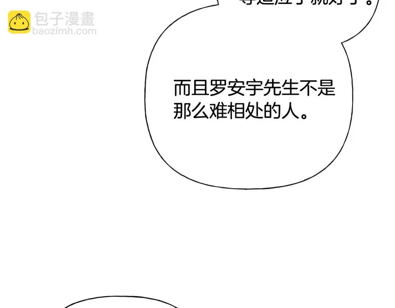 第48话 出现预言 第12页