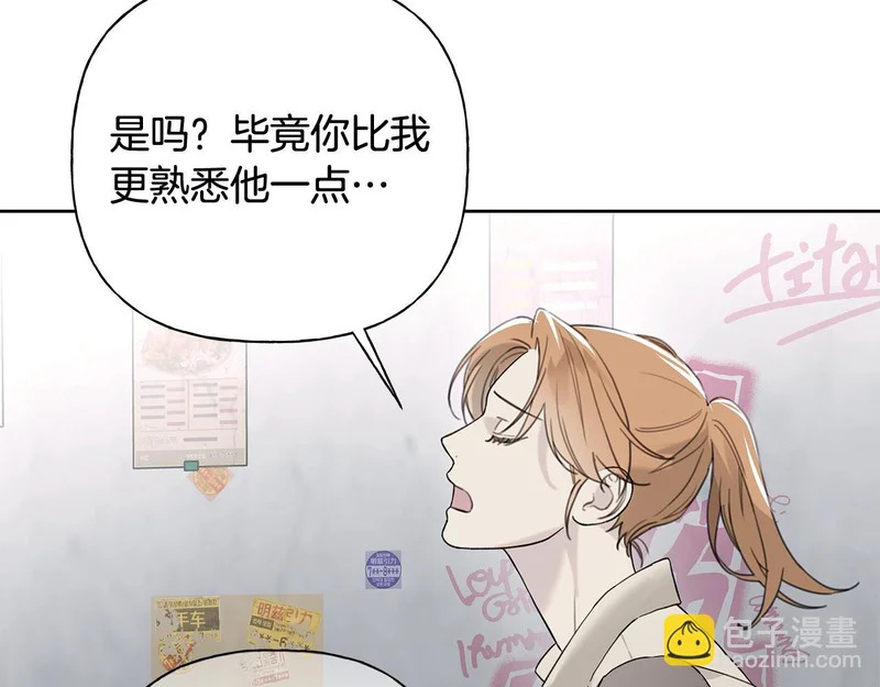 第48话 出现预言 第13页