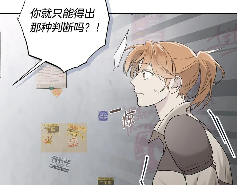 第48话 出现预言 第15页
